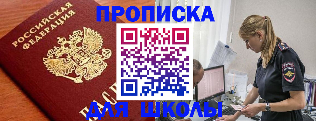 прописка гарантия в Верещагино