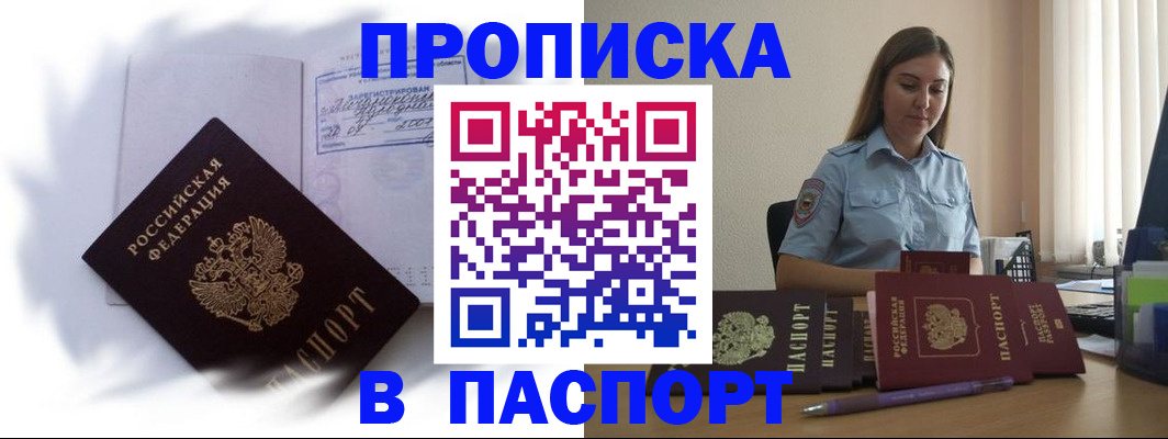 миграционный учет в Верещагино