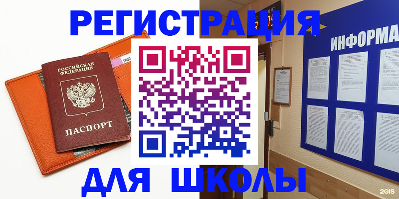 временная регистрация собственник в Верещагино