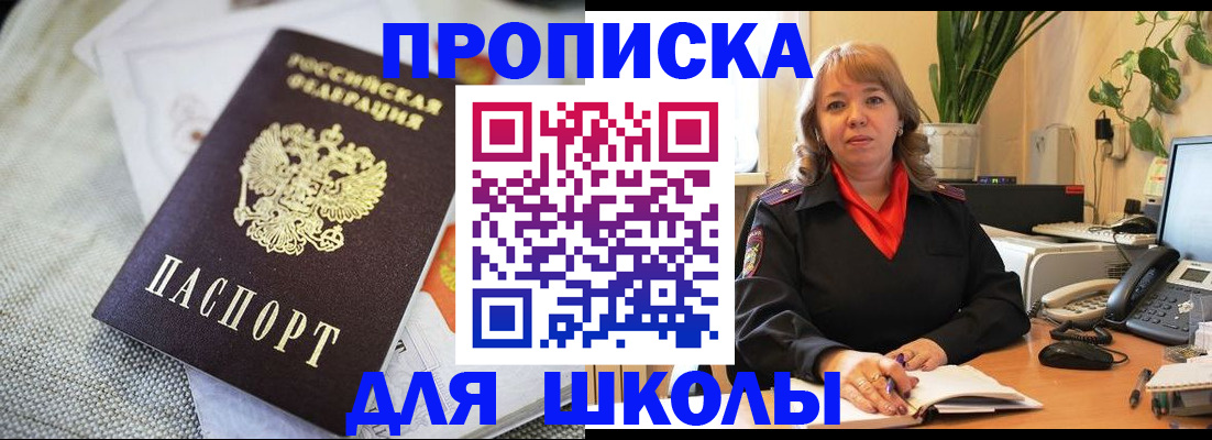 временная регистрация недорого в Верещагино