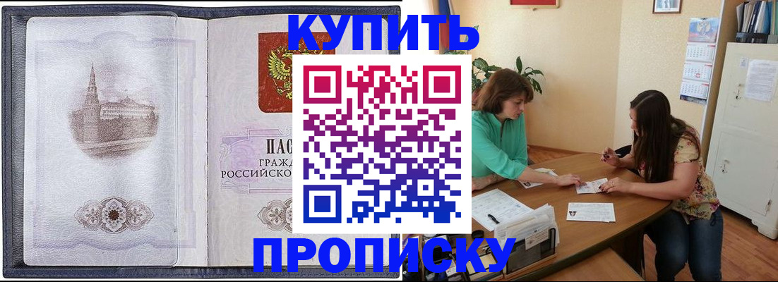 временная регистрация для школы в Верещагино