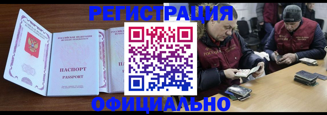 миграционный учет в Верещагино