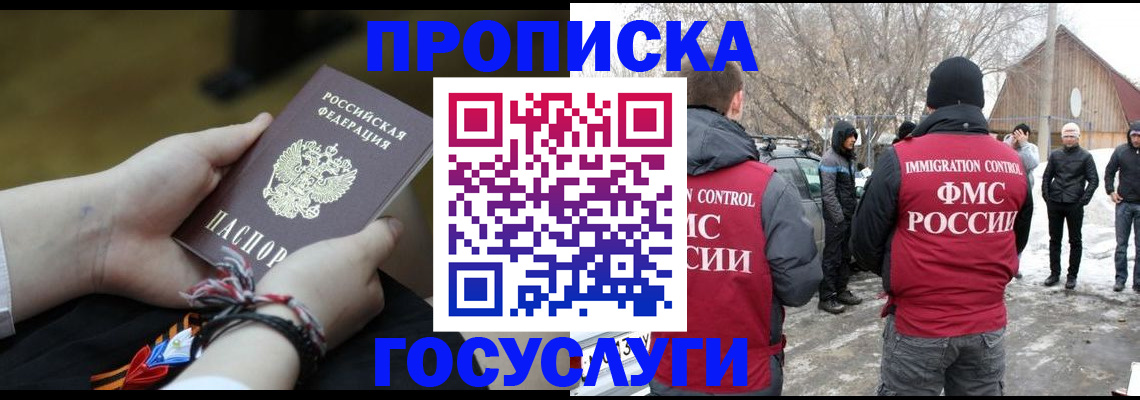 прописка иностранных граждан в Верещагино